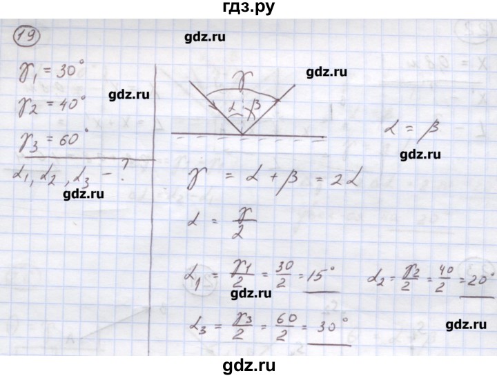 ГДЗ по физике 8 класс Генденштейн   задачи / параграф 23 - 19, Решебник