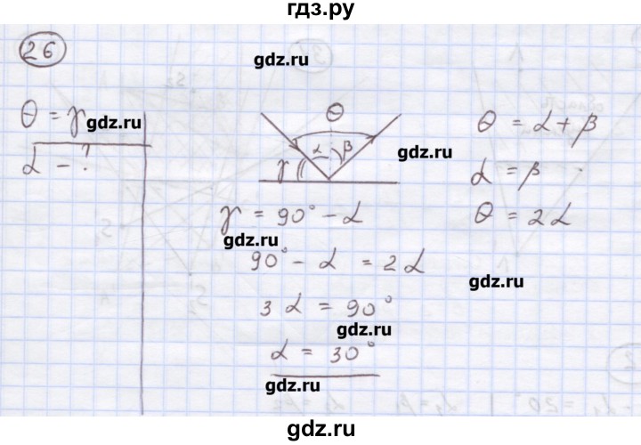 ГДЗ по физике 8 класс Генденштейн   задачи / параграф 23 - 26, Решебник