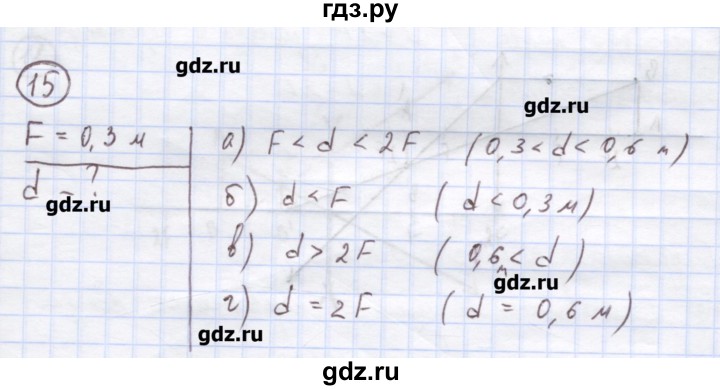 ГДЗ по физике 8 класс Генденштейн   задачи / параграф 25 - 15, Решебник