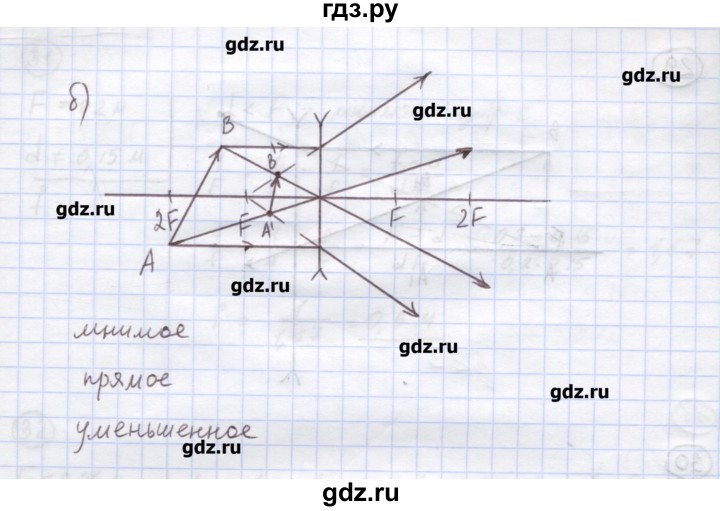 ГДЗ по физике 8 класс Генденштейн   задачи / параграф 25 - 27, Решебник
