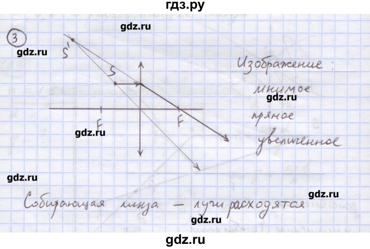 ГДЗ по физике 8 класс Генденштейн   задачи / параграф 25 - 3, Решебник