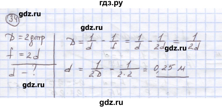 ГДЗ по физике 8 класс Генденштейн   задачи / параграф 25 - 34, Решебник