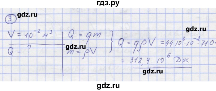 ГДЗ по физике 8 класс Генденштейн   задачи / параграф 4 - 3, Решебник