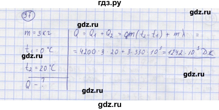 ГДЗ по физике 8 класс Генденштейн   задачи / параграф 4 - 37, Решебник