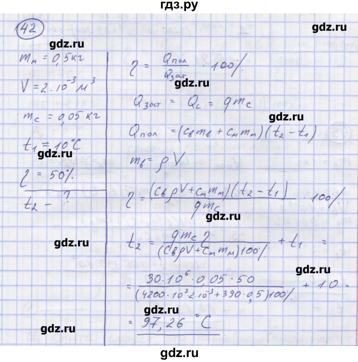 ГДЗ по физике 8 класс Генденштейн   задачи / параграф 4 - 42, Решебник