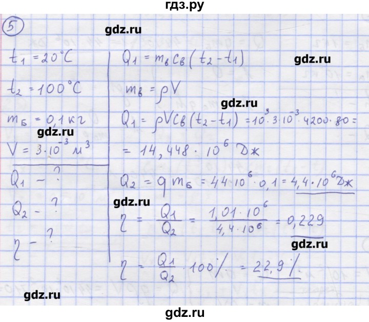 ГДЗ по физике 8 класс Генденштейн   задачи / параграф 4 - 5, Решебник