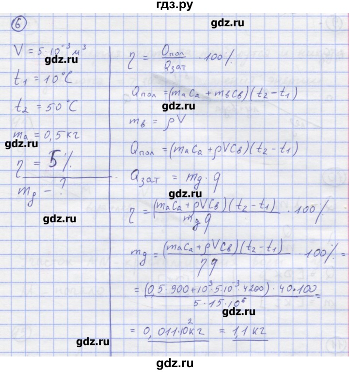ГДЗ по физике 8 класс Генденштейн   задачи / параграф 4 - 6, Решебник