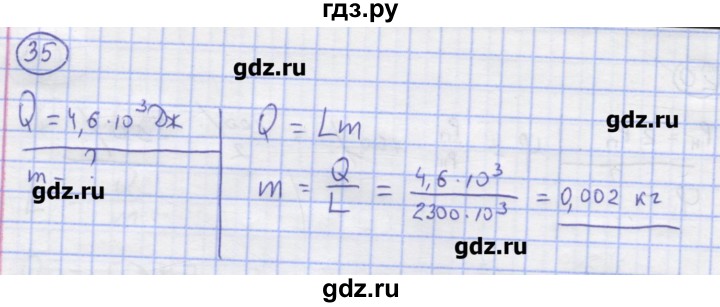 ГДЗ по физике 8 класс Генденштейн   задачи / параграф 5 - 35, Решебник