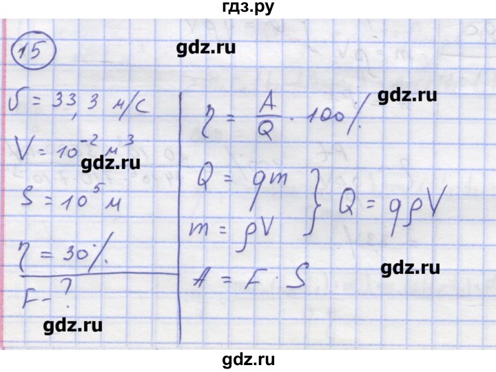 ГДЗ по физике 8 класс Генденштейн   задачи / параграф 6 - 15, Решебник