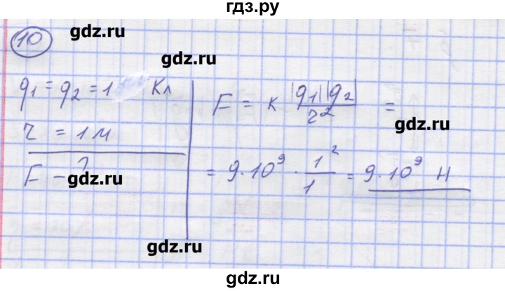 ГДЗ по физике 8 класс Генденштейн   задачи / параграф 8 - 10, Решебник