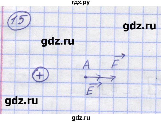 ГДЗ по физике 8 класс Генденштейн   задачи / параграф 9 - 15, Решебник