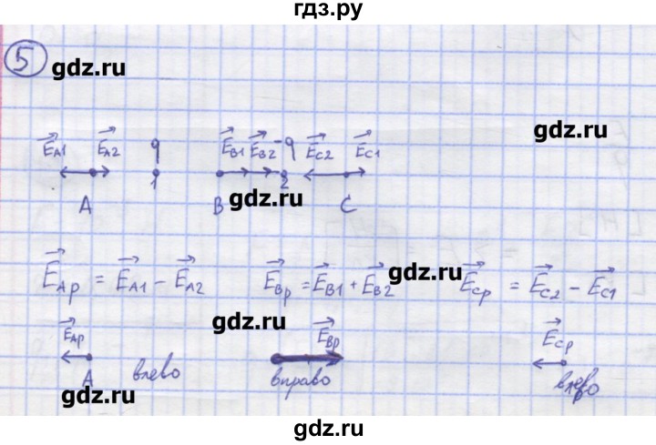 ГДЗ по физике 8 класс Генденштейн   задачи / параграф 9 - 5, Решебник