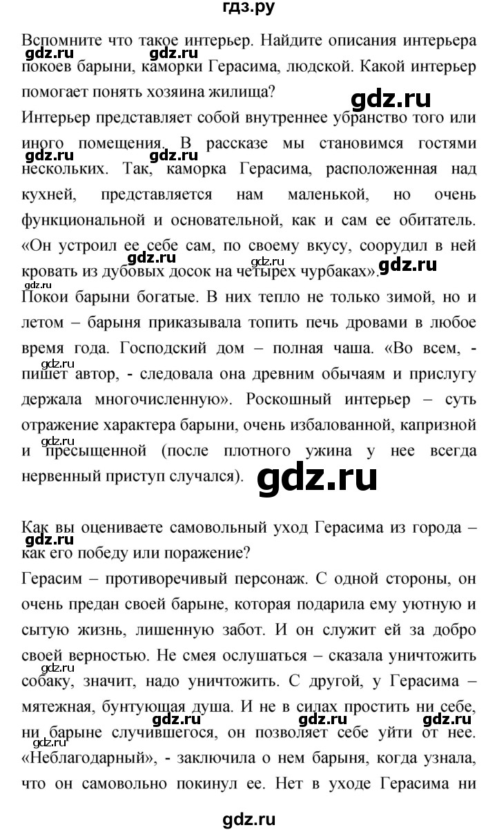 ГДЗ по литературе 5 класс Курдюмова   часть 1 (страница) - 198–199, Решебник