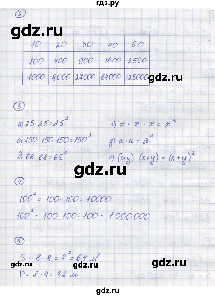 ГДЗ по математике 5 класс Рудницкая рабочая тетрадь к учебнику Виленкина  часть 1. страница - 63, Решебник №1
