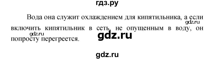ГДЗ по естествознанию 5‐6 класс Гуревич   страница - 100, Решебник