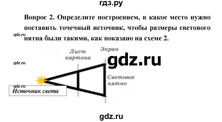 ГДЗ по естествознанию 5‐6 класс Гуревич   страница - 106, Решебник
