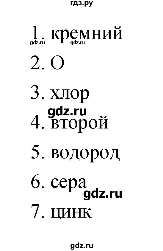 ГДЗ по естествознанию 5‐6 класс Гуревич   страница - 121, Решебник