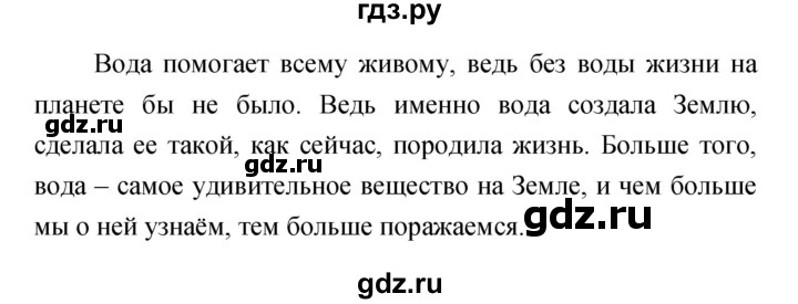 ГДЗ по естествознанию 5‐6 класс Гуревич   страница - 38, Решебник