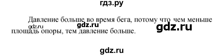 ГДЗ по естествознанию 5‐6 класс Гуревич   страница - 63, Решебник