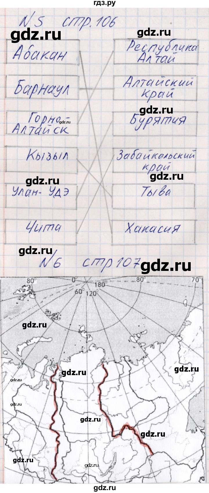 ГДЗ по географии 9 класс Домогацких рабочая тетрадь  параграф - 42, Решебник тетради с красной обложкой