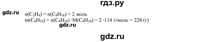 ГДЗ по химии 9 класс Ярошенко   завдання - 112, Решебник