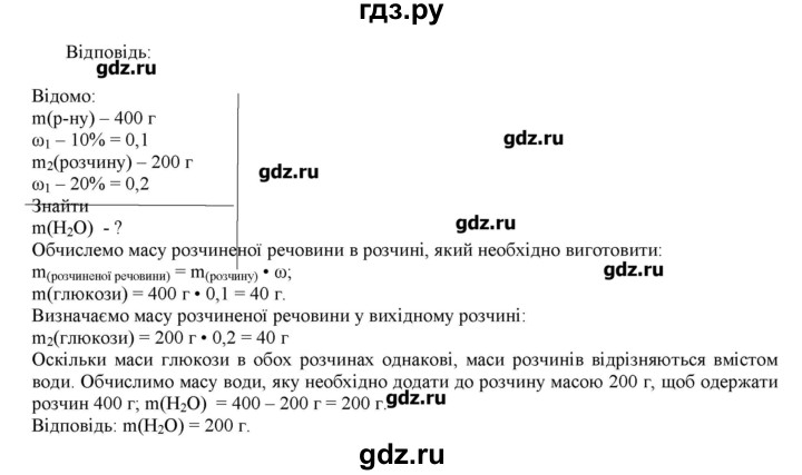 ГДЗ по химии 9 класс Ярошенко   завдання - 148, Решебник