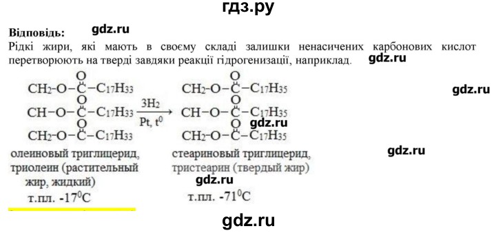 ГДЗ по химии 9 класс Ярошенко   знаемо, розумiемо. § - 36, Решебник
