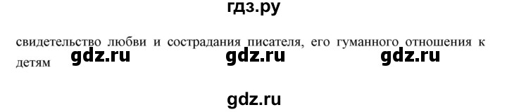 ГДЗ по литературе 11 класс Курдюмова Базовый уровень часть 1 (страница) - 348, Решебник