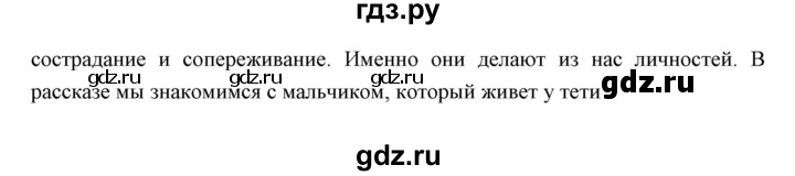 ГДЗ по литературе 11 класс Курдюмова Базовый уровень часть 2 (страница) - 218, Решебник