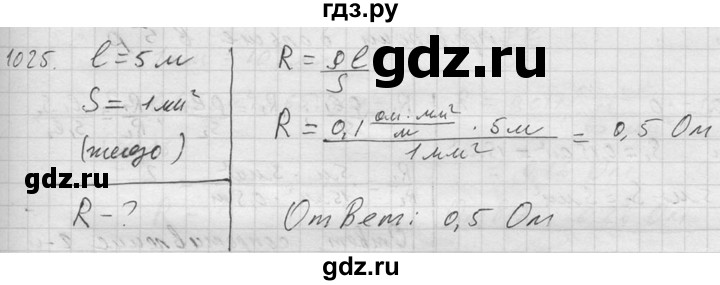ГДЗ по физике 7‐9 класс  Перышкин Сборник задач  номер - 1025, Решебник