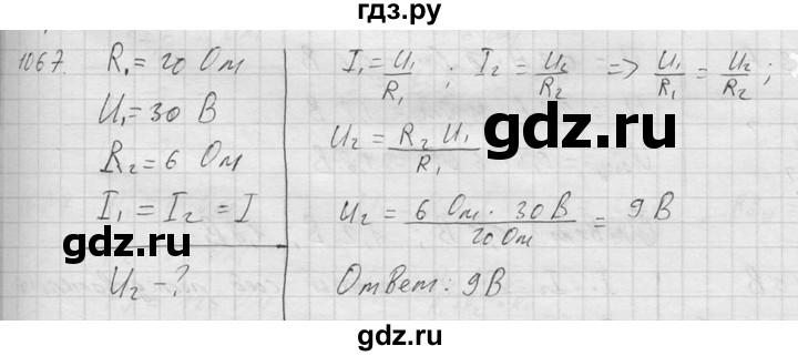 ГДЗ по физике 7‐9 класс  Перышкин Сборник задач  номер - 1067, Решебник