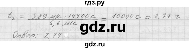 ГДЗ по физике 7‐9 класс  Перышкин Сборник задач  номер - 118, Решебник