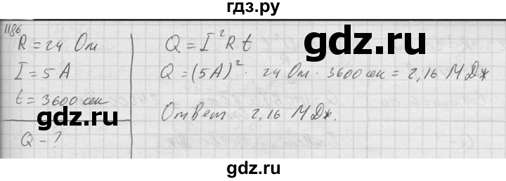 ГДЗ по физике 7‐9 класс  Перышкин Сборник задач  номер - 1186, Решебник