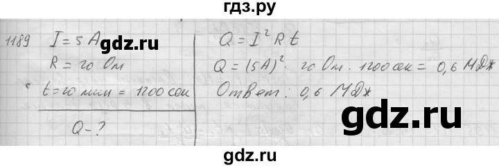 ГДЗ по физике 7‐9 класс  Перышкин Сборник задач  номер - 1189, Решебник