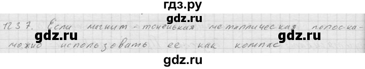 ГДЗ по физике 7‐9 класс  Перышкин Сборник задач  номер - 1237, Решебник