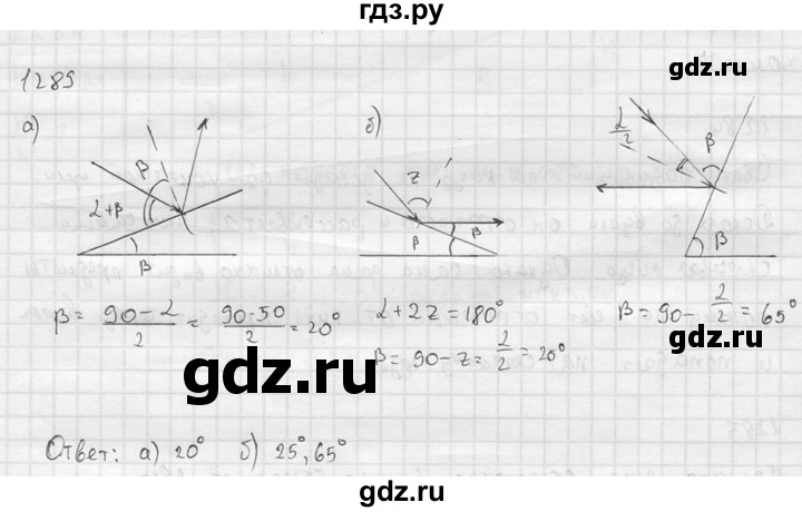 ГДЗ по физике 7‐9 класс  Перышкин Сборник задач  номер - 1289, Решебник