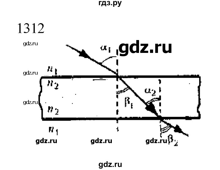 ГДЗ по физике 7‐9 класс  Перышкин Сборник задач  номер - 1312, Решебник