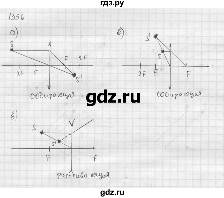 ГДЗ по физике 7‐9 класс  Перышкин Сборник задач  номер - 1356, Решебник