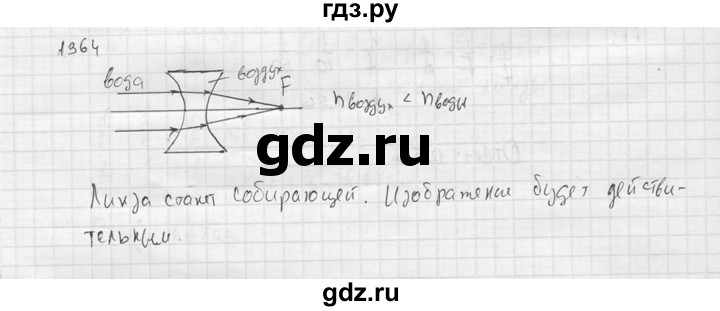 ГДЗ по физике 7‐9 класс  Перышкин Сборник задач  номер - 1364, Решебник