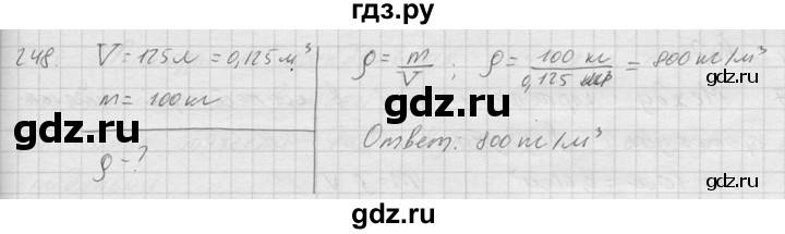ГДЗ по физике 7‐9 класс  Перышкин Сборник задач  номер - 248, Решебник