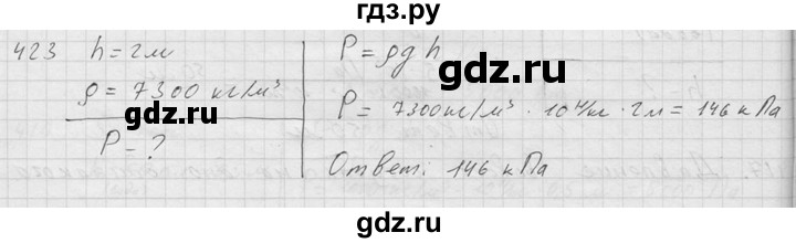 ГДЗ по физике 7‐9 класс  Перышкин Сборник задач  номер - 423, Решебник