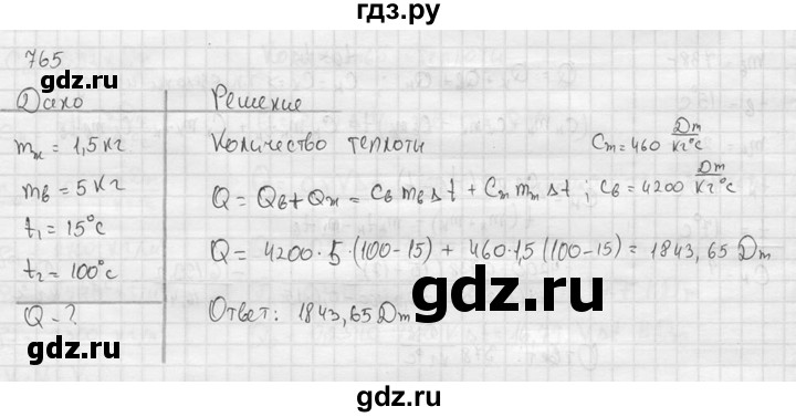 ГДЗ по физике 7‐9 класс  Перышкин Сборник задач  номер - 765, Решебник