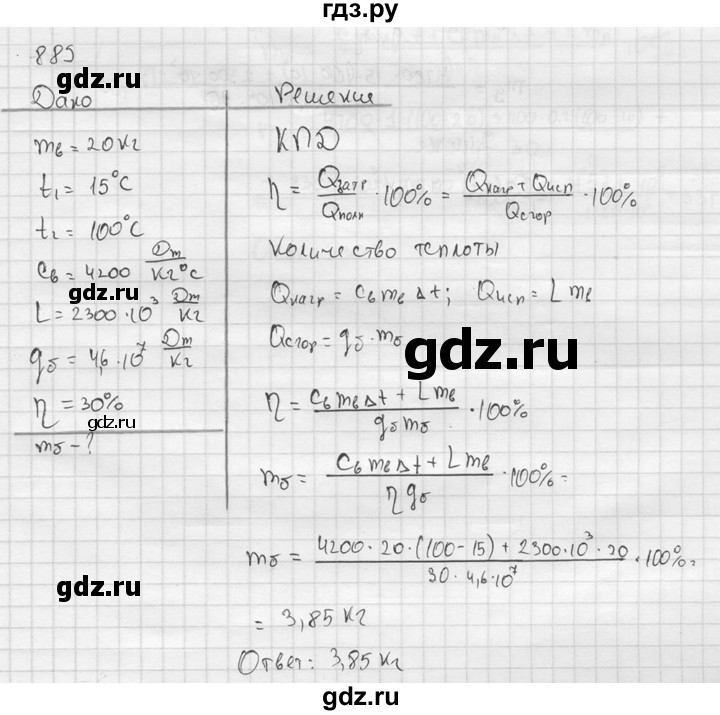 ГДЗ по физике 7‐9 класс  Перышкин Сборник задач  номер - 889, Решебник