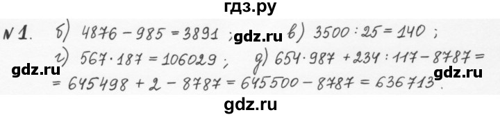 ГДЗ по алгебре 7 класс  Журавлев рабочая тетрадь  § 1 - 1, Решебник