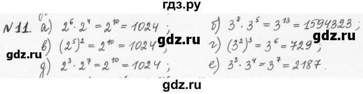 ГДЗ по алгебре 7 класс  Журавлев рабочая тетрадь  § 1 - 11, Решебник