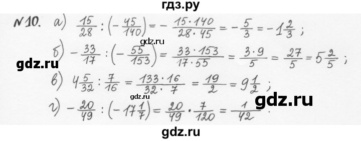 ГДЗ по алгебре 7 класс  Журавлев рабочая тетрадь  § 2 - 10, Решебник