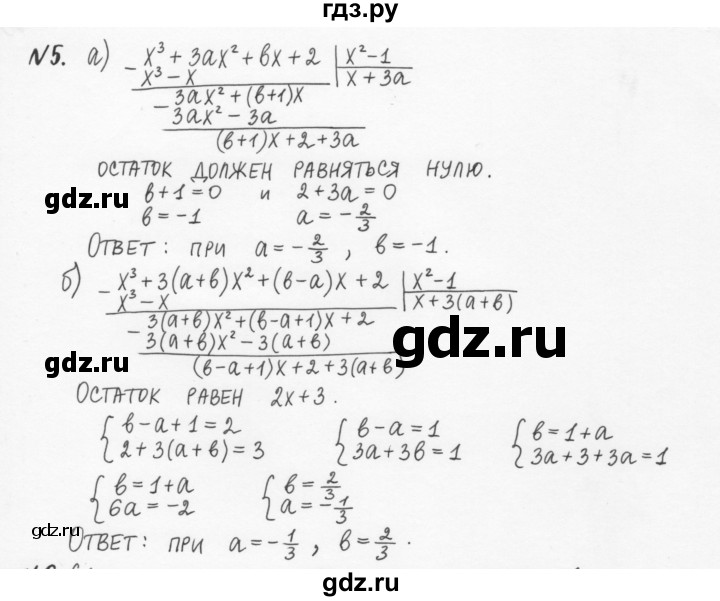 ГДЗ по алгебре 7 класс  Журавлев рабочая тетрадь  дополнение к главе 2 - 5, Решебник