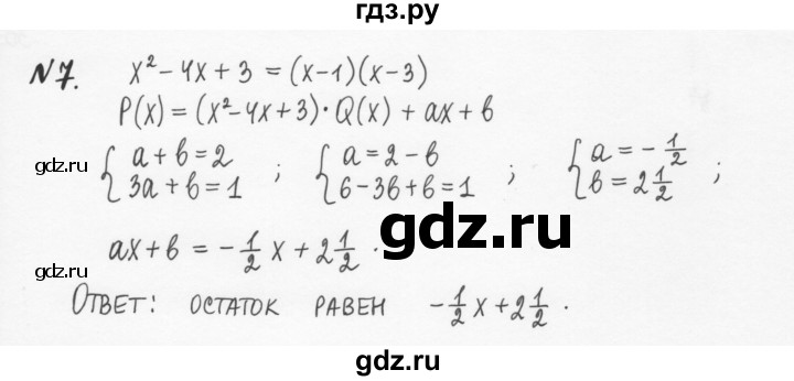 ГДЗ по алгебре 7 класс  Журавлев рабочая тетрадь  дополнение к главе 2 - 7, Решебник