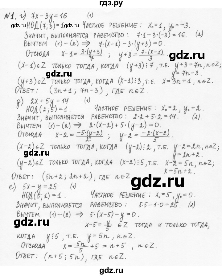 ГДЗ по алгебре 7 класс  Журавлев рабочая тетрадь  дополнение к главе 3 - 1, Решебник
