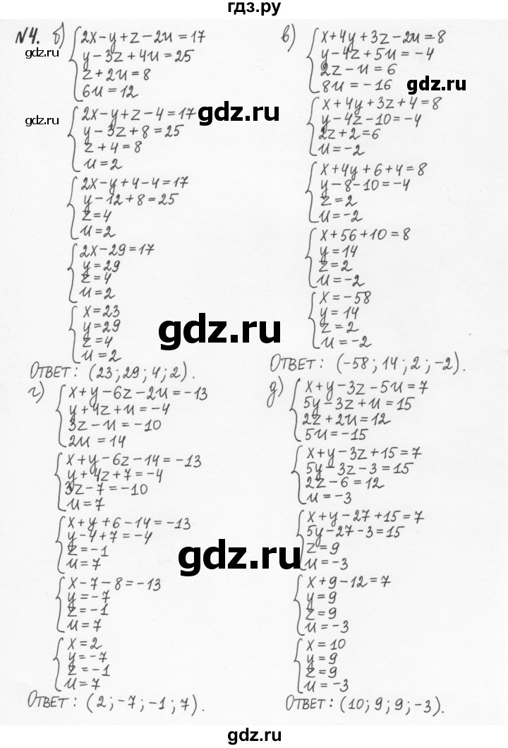 ГДЗ по алгебре 7 класс  Журавлев рабочая тетрадь  дополнение к главе 3 - 4, Решебник